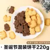 Famoso na Internet Fruta da Paz de Natal Bolo Basco de 4 polegadas Decorações Biscoitos de Cachorro Dachshund Biscoitos com Letras Feliz Natal