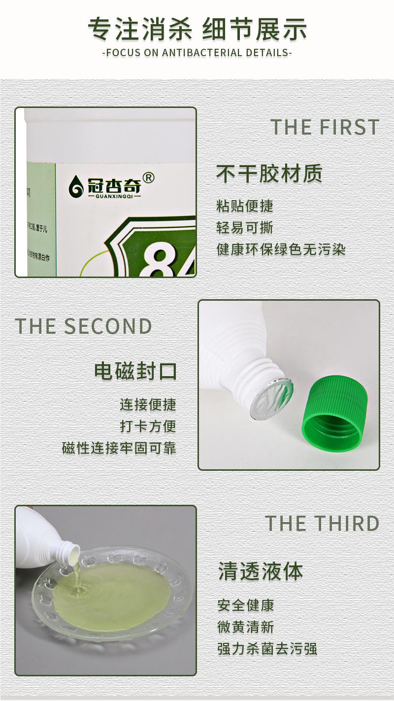消毒水_05.jpg