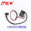 Linsheng accesorios para cortacésped paquete de alta presión adecuado para cortacésped Honda 139 gx31