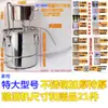 Equipo de Destilación para Hacer Licor y Soju, Destilador Casero, Kit Completo de Elaboración de Licor Casero de Acero Inoxidable 304
