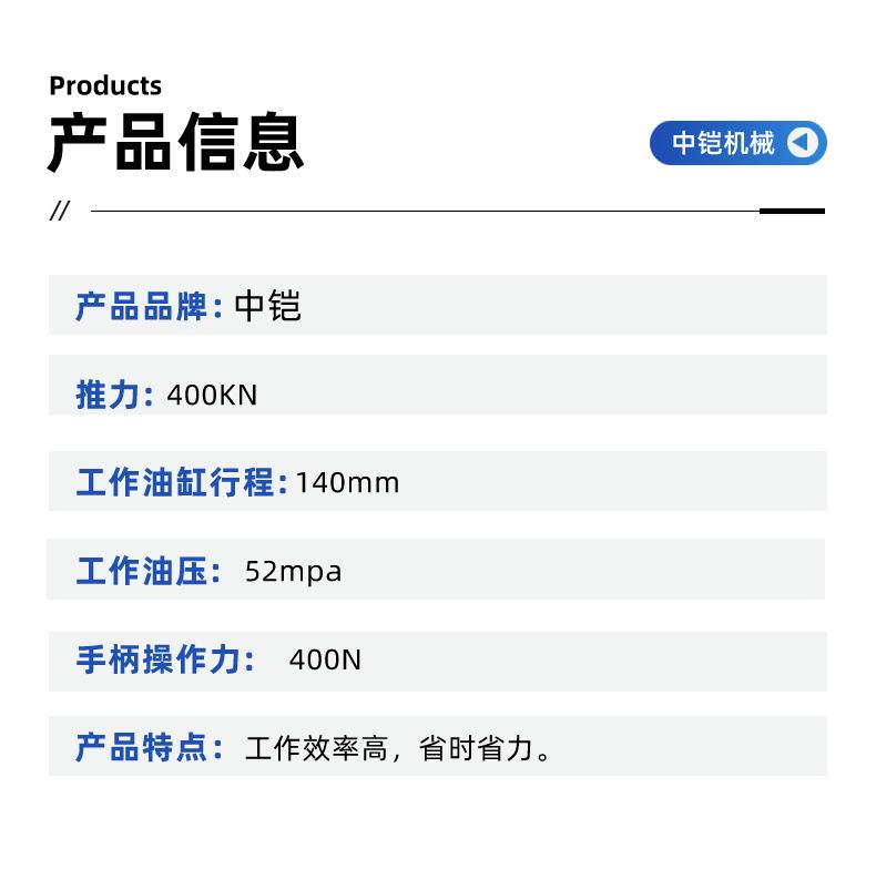液压轨缝调整器 详情页 (5)