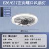Luz LED de Ventilador Eléctrico E27 Montaje con Rosca Luz de Ventilador de Techo en Espiral Nuevo Modelo con Control Remoto para Uso Doméstico, Aspas de Ventilador Integradas