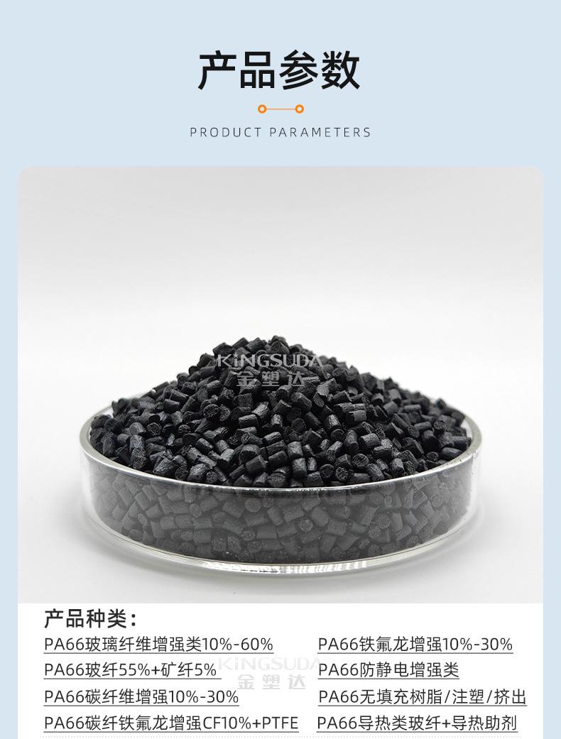 pa66加铁氟龙_04