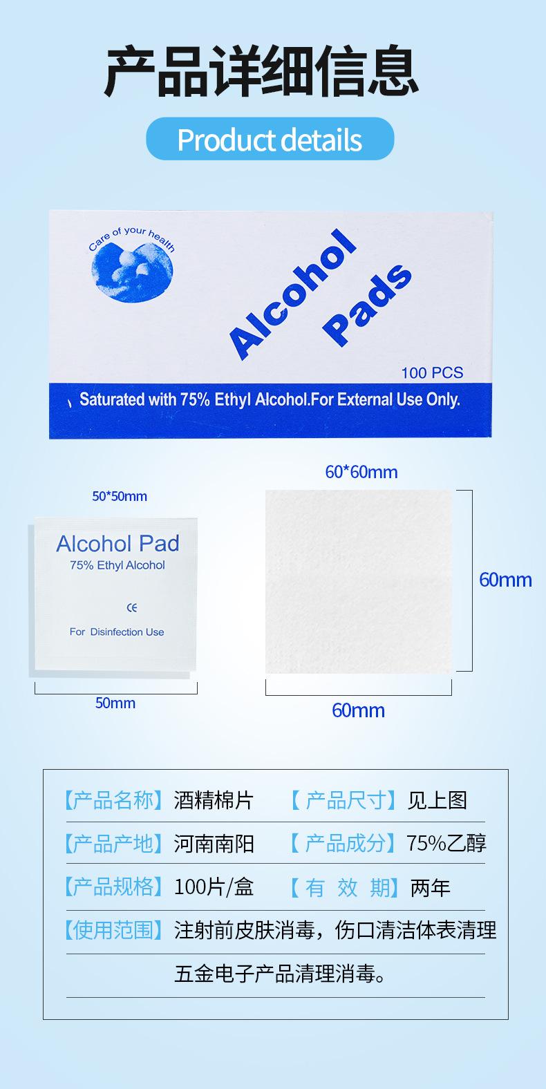 冰清玉洁-酒精棉片75%-详情_09