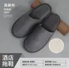 Zapatillas desechables de hotel de alta gama para niños, otoño e invierno, antideslizantes, engrosadas, suela especial gruesa, venta al por mayor