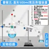 Aparato de Destilación Atmosférica de Vidrio Purificador de Agua Destilada Aparato de Calentamiento por Presión Negativa y Reflujo Juego 250/500