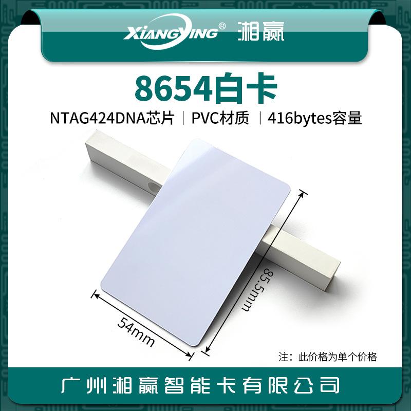 NTAG424DNA.jpg