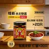 Weiqiao Premium Camarão de RioXuyi Molho para Arroz e Macarrão com 20 Pedaços de Carne de Camarão, Molho de Camarão de Rio