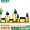 Frasco de Vidro Amarelo para Creme Frasco Dispensador de Cosméticos Frasco Conta-gotas para Amostra com Tampa Interna Frasco Spray Atacado Frasco de Creme