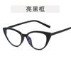 Gafas ojo de gato contraste montura pequeña para mujer personalizadas retro anti luz azul espejo plano tendencia europea y americana se pueden equipar con montura para miopía