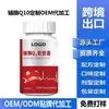Cápsula Blanda de Coenzima Q10 Tok Cross-Border E-Commerce Venta Caliente Oem Procesamiento Oem Fábrica de Origen Producto Odm Personalización