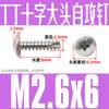 Tornillos Autorroscantes de Cabeza Plana Cruzada Grande Tt Acero Inoxidable 304 Cabeza de Sombrilla Cola Plana Cola de Corte Tornillos Autorroscantes M2M3M4M5