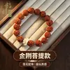 Nível Rei das Árvores Pequeno Kong Dourado Pulseira de Contas de Oração Wengwan com Textura Rica para Brincar Unissex Pulseira de Laço Único de Sementes de Bodhi Noz Semente Crua