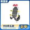 Suporte do telefone móvel da motocicleta shockproof anti-shake suporte do telefone móvel do carro elétrico cinco modelos similares para o carro No.9