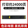 Aplicable Transfronterizo Cartucho de Polvo Sharp Mx-60Nt Cartucho de Tinta Mx-2630 3050 Tóner Mx-3071 4071 5051