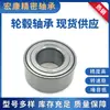 Cubo de rodamiento de rueda delantera de automóvil es adecuado para rueda delantera Renault DAC42840039 GB10702S02