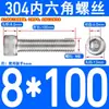 Tornillos de Acero Inoxidable 304 con Cabeza Cilíndrica y Hexágono Interior Din912 M1.4M1.6M3M4M5M6M8M10