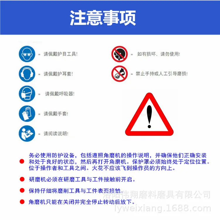 树脂砂轮片 注意事项.jpg