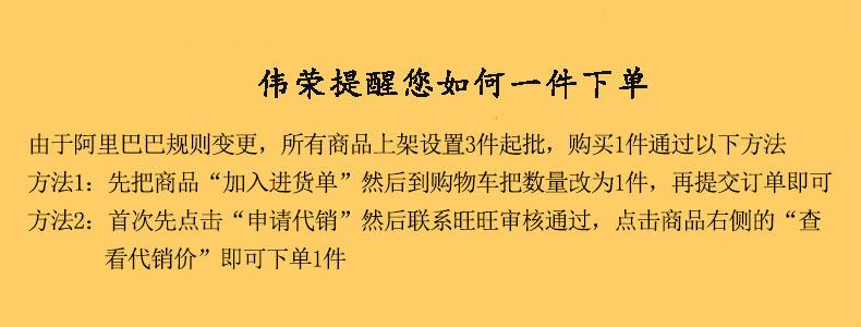 如何一件下单.jpg