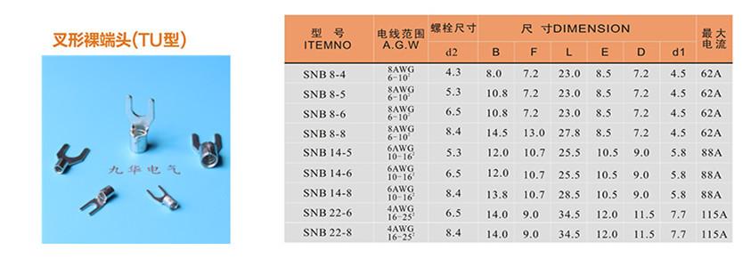 九华SNB尺寸02.jpg