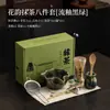 Ceremonia del Té Estilo Dinastía Song Rima Floral Esmalte Fluido Matcha Juego de Ocho Piezas Batidor de Matcha Mezclador de Matcha Tazón de Té Batidor de Bambú de Cien Piezas Tamiz de Polvo