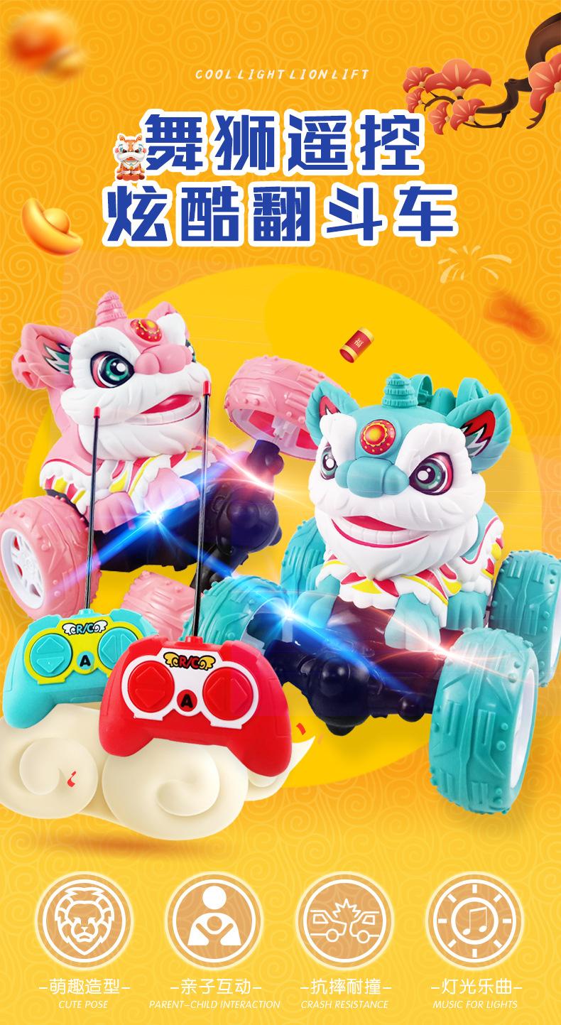 舞狮遥控翻斗车 详情页_01.jpg