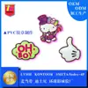 Fábrica de Marcas Globales Ropa Zapatos y Sombreros Electrónicos Adornos Colgantes Sello de Goma PVC Sello de Goma PVC de Dibujos Animados Silicona Personalizada Arena