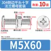 Conjunto de Parafusos e Porcas de Cabeça Chata Chanfrada Phillips de Aço Inoxidável 304 M4 M5 M6 M8 M10 para Flanges e Ferragens de Móveis