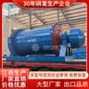 Equipo de Molienda de Escoria de Acero de Escoria de Aluminio de Ahorro de Energía Jiangxi Gran Escala Venta Directa Tipo Rebosadero Húmedo Molino de Bolas para Selección de Oro