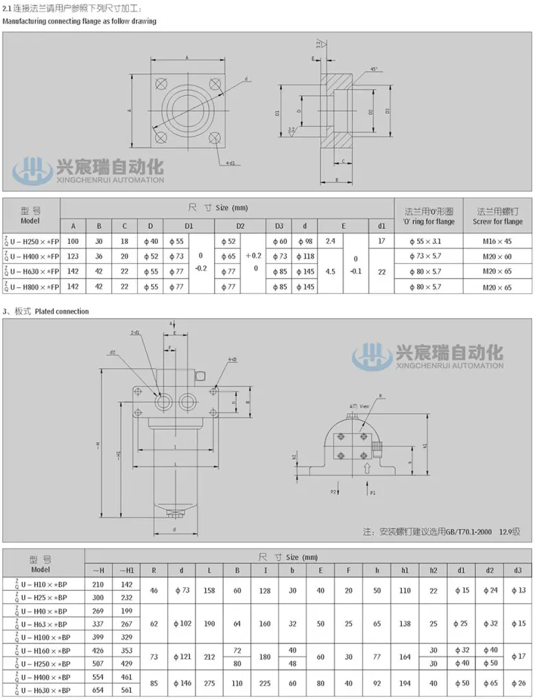 26-ZU-H、QU-H系列压力管路过滤器-4.jpg
