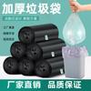 Bolsas de Basura Planas de Colores para Cocina del Hogar Bolsas de Plástico Desechables Engrosadas Bolsas Negras para Basura con Punto de Ruptura