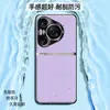 Adequado para capa de celular Huawei Pura70pro, capa protetora anti-queda de cobertura total, acessório de celular, capa de couro liso líquido