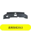 Yubo es adecuado para la Cubierta Superior del Tanque de Agua Jinxuan 2013 6400C948