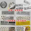 Etiqueta desechable anti-manipulación anti-falsificación sello láser sub-plata sello frágil rompible sticker personalizado