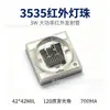 Suministrado directamente del fabricante, Fuente de luz 3535 Perlas de Lámpara Infrarroja 60 Grados 120 Grados 850Nm Tubo de Emisión Externa 3W Alta Potencia Cerámica 35