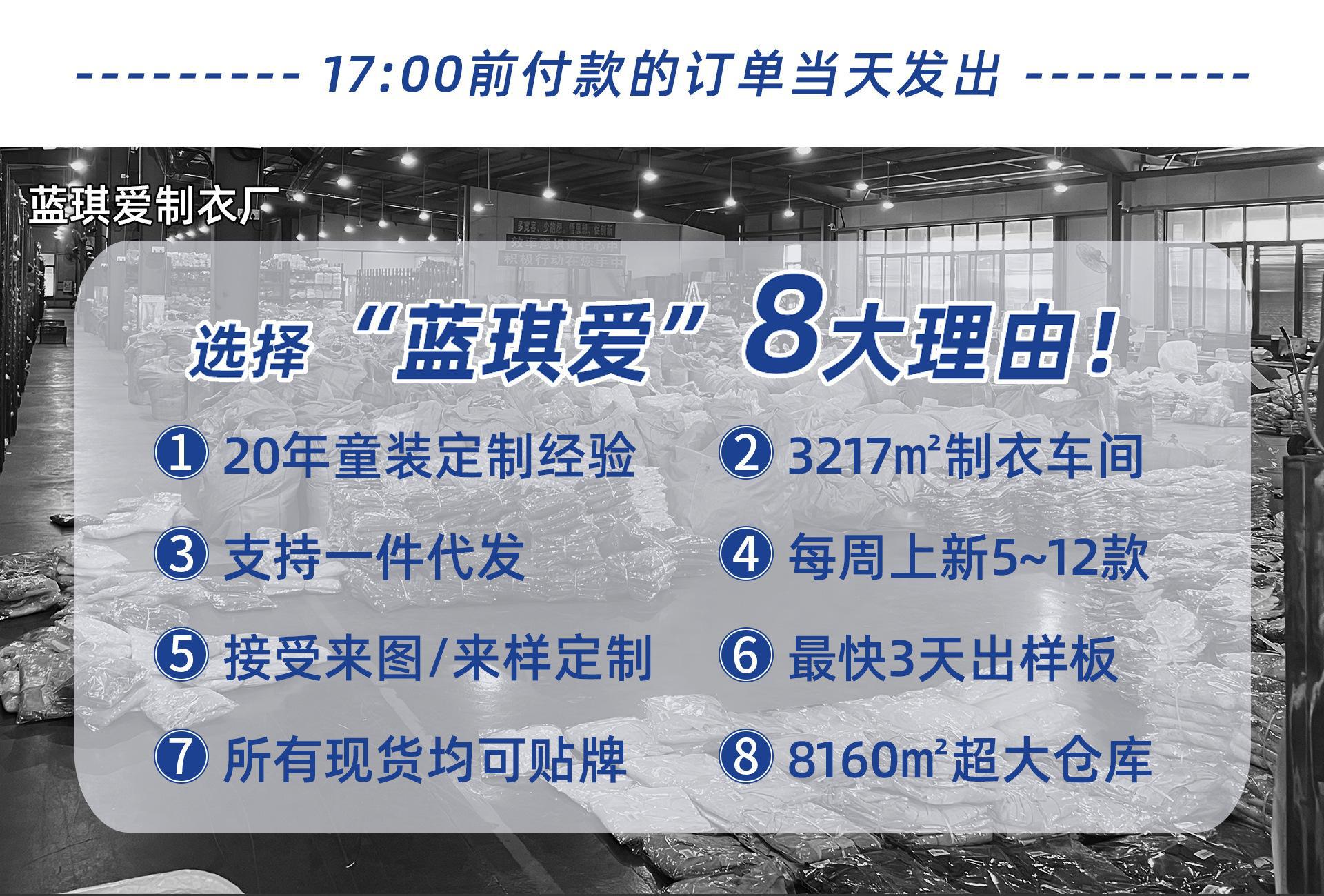 选择蓝琪爱8大理由2