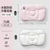 Almohada Divisoria Espacial Fresca para Bebés Mayores de 6 Meses, Almohada para Niños de 1 a 3 Años, Almohada de Jardín de Infancia para las Cuatro Estaciones