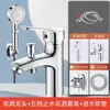 Grifo para Lavabo de Baño con Agua Fría y Caliente, Juego de Cabezal de Ducha, Llave Mezcladora para Bañera, Rociador Externo
