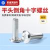 Suministro de fábrica tornillos de acero al carbono galvanizados avellanados Phillips tornillos Phillips planos tornillos para muebles M6 antideslizantes