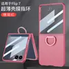 Adecuado para funda de teléfono móvil Samsung Z Flip7Fe, Soporte de anillo, Funda y película integradas, Tacto de piel ultrafino, Mismo modelo que el Flip7 oficial
