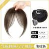 Pieza de flequillo de ocho caracteres para mujer, volumen adicional, cabeza esponjosa de reemplazo, flequillo largo de patillas, pegatinas para la línea del cabello, cubre las costuras del cabello de forma natural