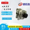 Adequado para JAC Refine M3 Sihao X61 5T 1025100GH510 ALQ4008DD
