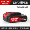 Cargador de Batería de Litio Universal de Gran Capacidad Delixi Original para Martillo Eléctrico, Amoladora Angular Eléctrica, Llave Eléctrica, Taladro Eléctrico