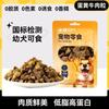 Snacks para Perro, Cecina de Pato, Cecina de Pollo, Cubos de Res, Papas Fritas para Perros Pequeños y Medianos, Recompensas para Entrenamiento Canino, Palitos para la Dentición de Mascotas