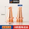 Máquina de Soldadura Láser Boquilla de Soldadura Anti-Salpicaduras Cabezal de Alimentación de Alambre Boquilla Guía de Alambre 1.2/1.6 Súper Fuerte Modelo Weiyi Pistola de Soldadura Soldadura como