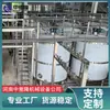 Zhongyilong Suministros Línea de Producción de Llenado en Frío Estéril de Jugos Lácteos Equipo de Soporte Sistema de Mezcla de Bebidas Línea Estéril