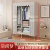 Armario Sencillo para Dormitorio del Hogar, Resistente y Duradero, para Habitaciones de Alquiler, Armario de Tela con Estructura Completamente de Acero, Armario de Ensamblaje para Almacenamiento en Dormitorio