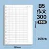 Recambio para Cuaderno de Hojas Sueltas 60 Hojas Engrosadas Rayado Cuadrícula Corrección de Errores en Inglés Escritura Cuaderno A5 B5 Páginas Interiores Venta al por Mayor