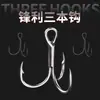 Anzuelos triples con punta de pluma y surco de sangre, Equipo de pesca, Anzuelos de plumas, Accesorios para señuelos, Anzuelos de pesca especializados para pesca en el mar, Caña de pescar para lubina