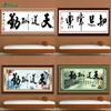 Qingfei Tiandao recompensa el trabajo duro punto de cruz satisfacción y felicidad cálido hogar amor hogar Año Nuevo caligrafía y pintura caligrafía inspiradora pintura de diamantes